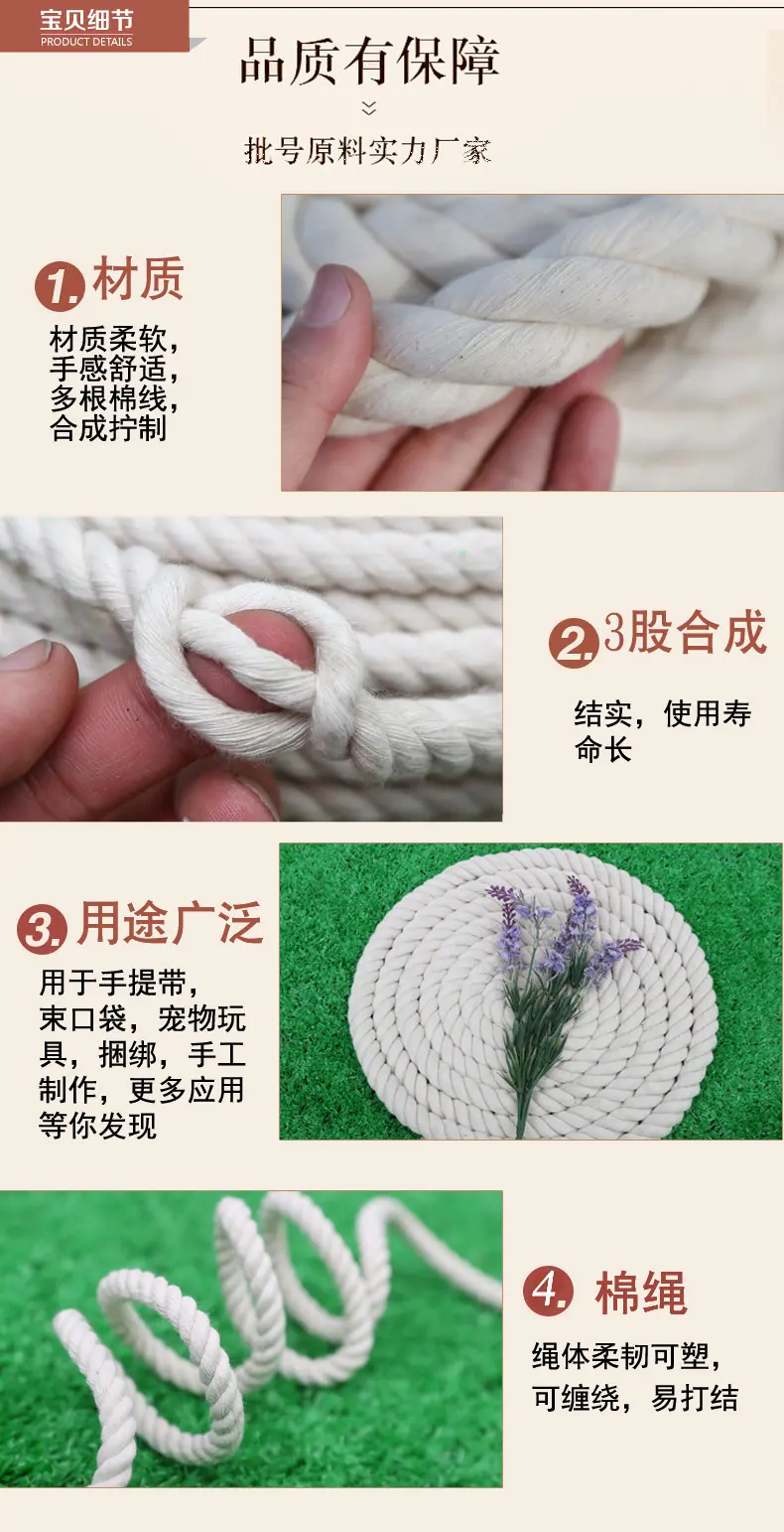 DIY棉绳