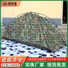 Tienda de campaña tipo impermeable camuflaje volador para soldado, ventilación en los cuatro lados con mosquitero, base impermeable, se puede usar como impermeable Venta al por mayor de fábrica de impermeables