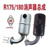 Motor Diesel Monocilíndrico R175/R180 Conjunto Silenciador Filtro Tubo de Escape da Chaminé Tubo de Admissão 6/8 Cavalos de Potência