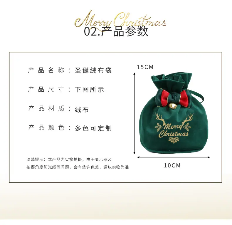 圣诞绒布袋-详情-新_03.jpg