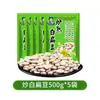 Lentilhas Brancas 500g, Grãos Frescos Secos, Novas Lentilhas Brancas, Não Fritas, Atacado e Varejo para Uso Comercial