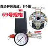 Accesorios para Compresor de Aire Silencioso Sin Aceite Adaptados a Bomba de Aire Válvula antirretorno Válvula solenoide Tazón de cuero Pieza de válvula de cilindro Anillo de goma