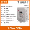 Inversor Fuling 1.5Kw/2.2Kw/3.7Kw/5.5Kw/7.5Kw11K Regulador de Velocidade Inversor para Máquina de Gravação