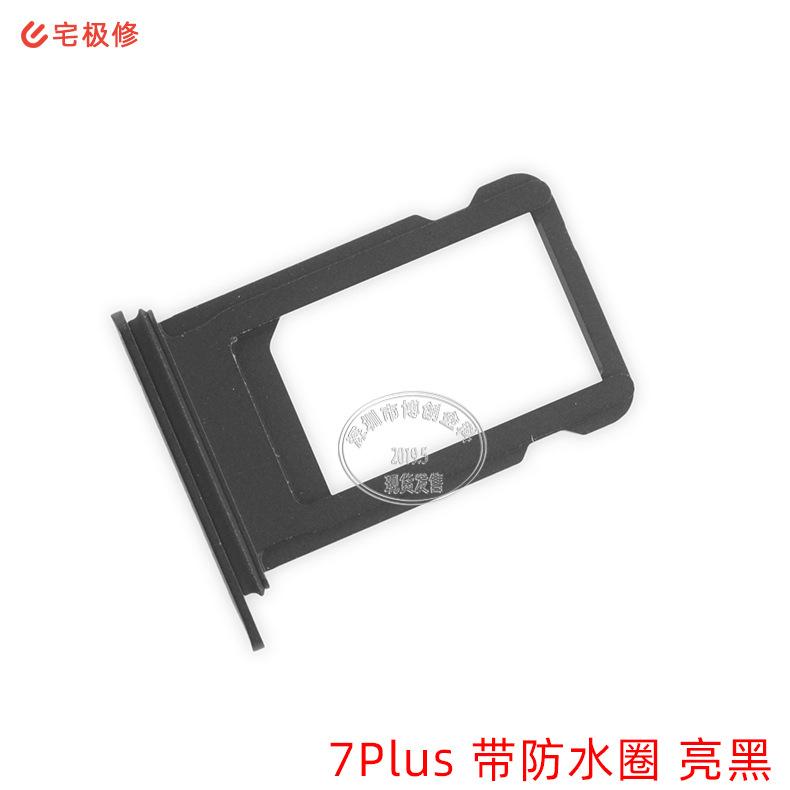 iphone-7Plus-卡托带防水圈-亮黑.jpg