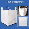 Sacos de tonelada, supersacos, bolsas espaciales de 1 tonelada, 2 toneladas, bolsas engrosadas, bolsas para contenedores, bolsas tejidas, empaques de tonelada, bolsas para mudanzas