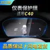 Adecuado para 26 Modelos de Volvo Xc40/V40/S60L Película Templada de Navegación Película Protectora de Pantalla de Control Central Suministros Automotrices