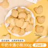 Galletas Coloridas de Flor de Cerezo al por Mayor para Famoso Té de Leche de Internet, Conos de Helado, Postres, Pasteles y Decoraciones para Hornear