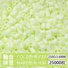 Paquete de Colorantes MARD Beads 301, Paquete de Gran Capacidad 250g, Wholesale para Apertura de Tienda, Beads de Fusión 2.6mm Set Completo 250g