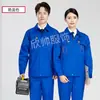 Novo Traje de Trabalho de Manga Longa para Quatro Estações Primavera e Outono Traje de Trabalho Oficina de Fábrica de Reparo Automotivo Roupas de Proteção do Trabalho Resistentes ao Desgaste