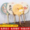 Leques de Papel de Arroz Personalizados do Fabricante Original, Venda Direta para Brindes Promocionais de Eventos Corporativos, Leques Redondos, Leques de Palácio