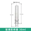 Tubo de Aguja para Jeringa de Vidrio 1 2 5 10 20 30 50 100ml Mililitro Pequeño Grande Extra Grande