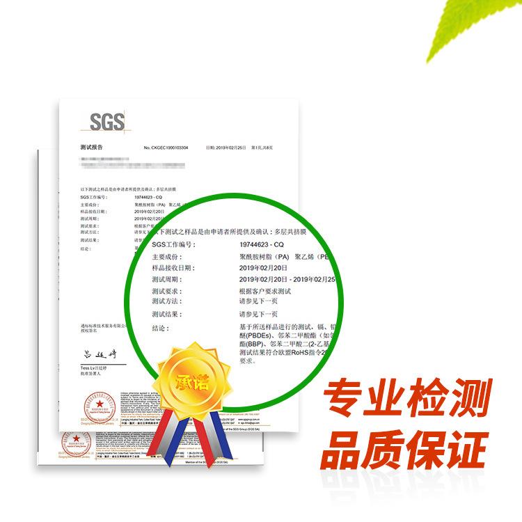 真空袋 食品真空袋 共挤真空袋 压纹真空袋 纹路真空袋 网纹真空袋 保鲜真空袋 可蒸煮 可冷藏 可水煮 共挤膜 医疗膜 盖膜 易揭膜 易撕膜 EVOH膜 EVOH蓝膜 拉伸膜 基材膜 缓冲包装膜