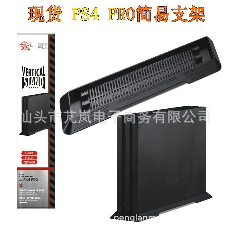 pro支架