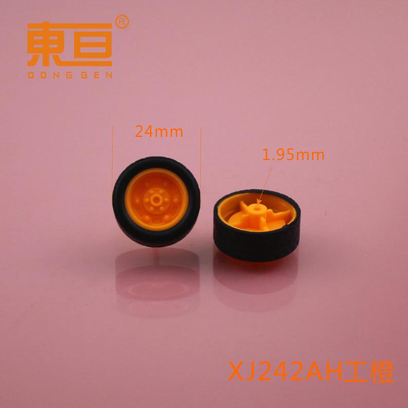 XJ242AH工橙黄0.png