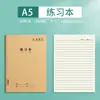 Sijin Cuaderno 16K Cuadernos Específicos para Chino, Matemáticas e Inglés, un Juego de Cuadernos de Papel Kraft para Cada Materia, Juego Completo de Cuadernos de Corrección de Errores