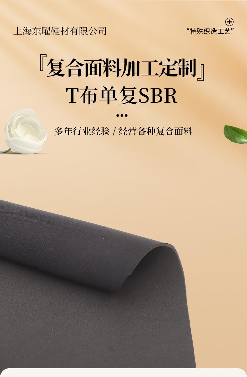 潜水料复合面料