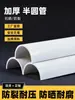 Tubo Semicircular de PVC Engrosado, Tubería de Drenaje de Media Cara, Tubería en Forma de U para Aguas Residuales, Desviación de Agua y Riego, 50 75 110 mm