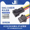 Cable de Parche SM2.54mm Macho y Hembra Parche de Aire Conexión 2p3p4p5p6P Cable de Parche Cable Electrónico