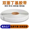 Cinta Butílica de Doble Cara Sellado para RV Impermeable Autoadhesiva Material en Rollo para Invernadero y Unión de Teja de Acero Color