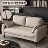 Sofá residencial pequeno feito de couro ecológico para salas de estar, apartamentos, imóveis para aluguel, escritórios e salões de mahjong, sofá pequeno de dois lugares com estofamento de algodão