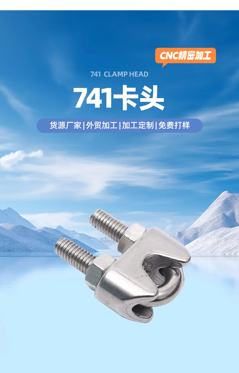 详情页-741卡头_02.jpg