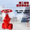 Válvula de compuerta ranurada Z85X-16 Válvula contra incendios Sello blando Vástago oculto Tipo abrazadera de tubería Válvula con interruptor manual DN100