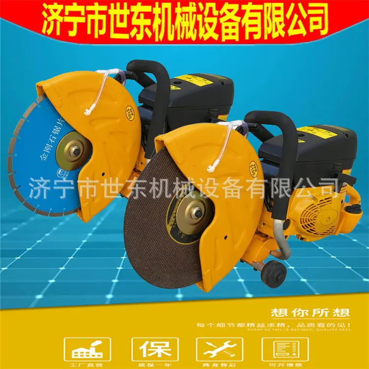 手提汽油切割锯