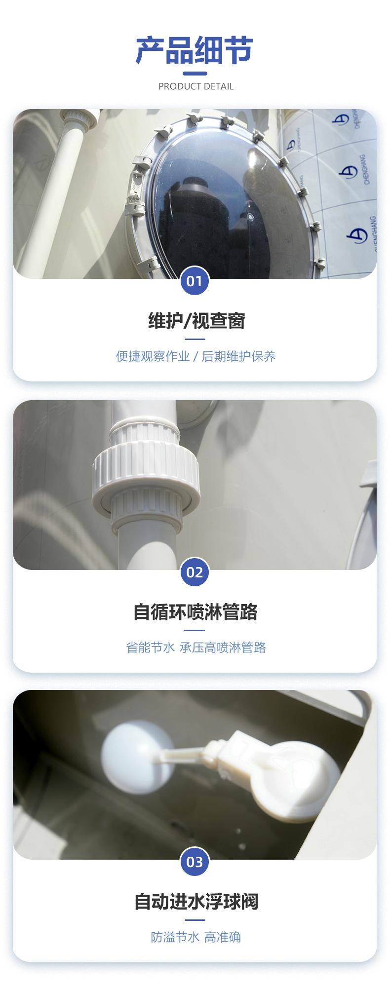 2023喷淋塔B_03.jpg
