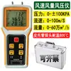 Medidor de velocidade do vento, pressão do vento e volume de ar para dutos de ventoinha, detector de vazão, velocidade e pressão, medição com anemômetro de tubo de Pitot