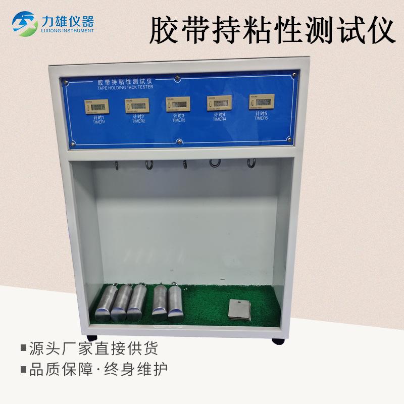 胶带保持力
