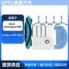 Para Accesorios del Aspirador Inteligente Atvel Smartgyro R80/Cecotec Conga 2499 Ultra