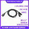 Cable de alimentación divisor de uno a dos para decodificadores