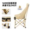 Equipo de Camping al Aire Libre Silla Luna Portátil Silla Plegable para Mercados Nocturnos con Respaldo Alto Silla Perezosa de Playa para Pesca