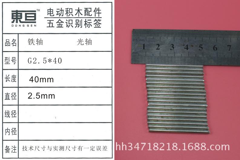 G2.5-40
