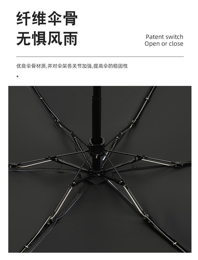 六折伞