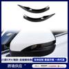 Adecuado para Honda 23 CRV Haoying, tira de moldura de espejo retrovisor modificada, tira decorativa antiarañazos, pegatinas decorativas