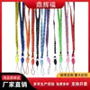 0.7 Lanyard de Cara Sonriente Correa para Teléfono Portapase de Insignia Lanyard de Oficina Correa para el Cuello Venta al por Mayor de Fábrica