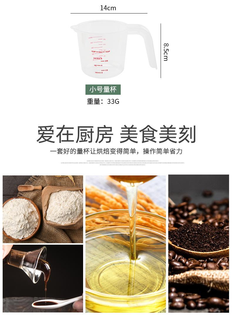 烘焙量杯三件套_06.jpg