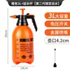 Botella Atomizadora Desinfectante Engrosada para Regar Flores, Pulverizador a Presión para Jardinería Doméstica, Pulverizador de Limpieza, Regadera, Boquilla de Ducha para Flores