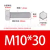 Suministrados Directamente de la Fábrica de Origen, Tornillos Galvanizados en Caliente Especiales para Fotovoltaica, Tornillos de Alta Resistencia Grado 8.8 M8M24 Hexagonales Externos