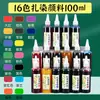 Kit de Materiales DIY Tie-dye Índigo Estudiantes de Primaria Método Antiguo Set para 5-10 Personas Pigmentos de 16 Colores Tela Cuadrada Teñido Niños Otro