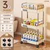Carrito Pequeño Estante de Almacenamiento para Dormitorio Bocadillos Libros Estante de Almacenamiento Multicapa Cocina Baño Estante de Almacenamiento Móvil para Huecos