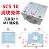 Caixa linear slider shell SCS 8 10 12 16 20 25 30 35 40 suporte de suporte alongado
