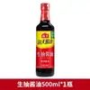 Molho de soja claro haitiano 1,9L/500ml garrafa grande, molho de soja escuro fermentado para uso doméstico, adequado para pratos frios, refogados e pratos cozidos