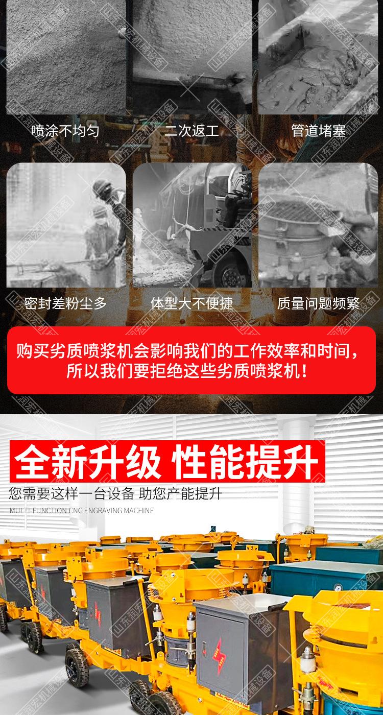 润宏PZ-6喷浆机详情1_02