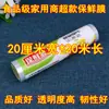 Rollo grande de film transparente para uso doméstico, grado alimenticio, envoltorio de cocina comercial, salón de belleza, para cortar, paquete económico, seguro