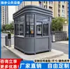 Cabine de Segurança Cabine de Guarda Estrutura de Aço Fabricante Direto Portaria de Condomínio Sala de Plantão Escolar Bilheteria de Ponto Turístico Móvel