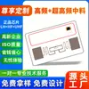 F08+UHF doble frecuencia PVC tarjeta inteligente inlay ultra alta frecuencia alta frecuencia compuesto tarjeta inteligente núcleo material