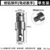 Adaptador Universal para Martillo Eléctrico con Vástago Cuadrado y Redondo, Llave Hexagonal, Adaptador Universal de Cabeza de 1/2 para Taladro Eléctrico
