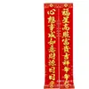 Tela de Flocado Completamente Adhesiva con Estampado Dorado, Parejas de Año Nuevo, Decoraciones de Puerta para el Festival de Primavera, Artículos de Año Nuevo, Pegatinas de Fortuna, Resistente al Sol, Resistente al Desgarro, Caja de Color Festiva